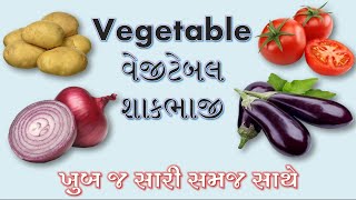 શાકભાજીના નામ । Vegetables Names In English And Gujarati । Learn English Words Video For Kids [upl. by Bowman305]