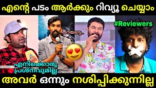 നിങ്ങൾ റിവ്യൂ പറ മക്കളേ😍  Aswanth kok interview  Kok  mammootty  kok review  Troll malayalam [upl. by Ayala916]