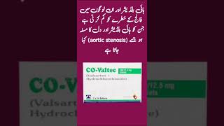 co valtec tablet uses  valtec tablets uses in urdu tranding shortvideo viralvideo [upl. by Hadrian147]