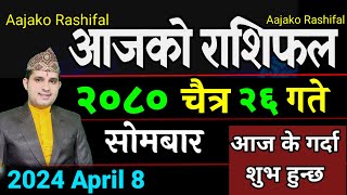 Aajako Rashifal Chaitra 26  8 April 2024 Today Horoscope arise to pisces  Nepali Rashifal 2080 [upl. by Manno]