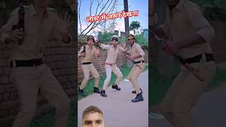 Chor vs police 😂🚨funnyvideo funny shorts [upl. by Range]