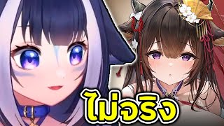 Shylily เห็นสกินเกมกาชา ที่เป็นประเด็นร้อน Vtuber ซับไทย [upl. by Corby]