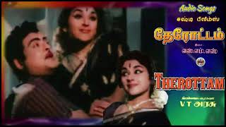 Therottam  தேரோட்டம் – 1971 – Audio Songs [upl. by Wiatt]