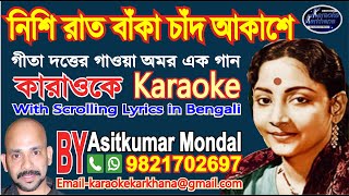 Nishi Raat Baanka Chaand Aakashe  নিশি রাত বাঁকা চাঁদ আকাশে  Geeta Dutta  Karaoke Sample [upl. by Chemush526]