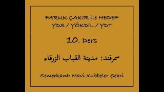 Hedef Arapça YDS  YÖKDİL  YDT 10 Ders [upl. by Arlinda]