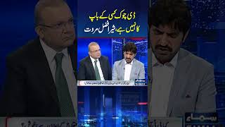 DChowk Kisi Ke Baap Ka Nahin Hai  Nadeem Malik Live [upl. by Ma]