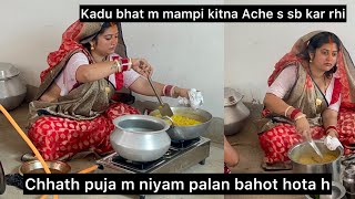 Chath puja m kitna niyam palan karna hota h❤️Mampi aaj apni sasuma ka dil jit li ❤️chathpuja [upl. by Alamac]