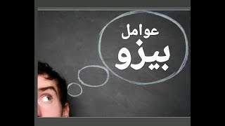 إيجاد عوامل بيزو بطريقة سريعة  مبرهنة بيزو  Théorème de Bezout [upl. by Marelya]