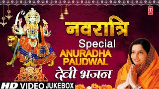 Navratri Special I ANURADHA PAUDWAL I Devi Bhajans I Full HD Video Songs [upl. by Ursal764]