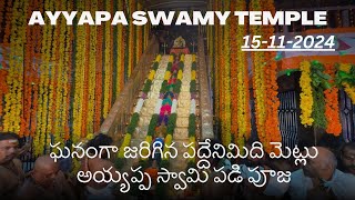 Paddhenimedhi metlu Padi Pooja at Ayyappa swamy temple Bhadrachalam [upl. by Novel]