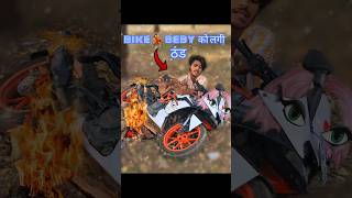 Bike🏍️Baby👰🏻‍♀️ को लगी ठंड🥶 winter viralshorts [upl. by Hsima]