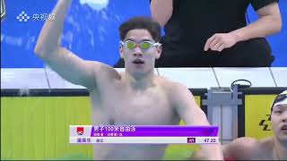 2023 National Chinese Swimming Championships Pan Zhanle swims a 4722 in the 100m freestyle [upl. by Adla]