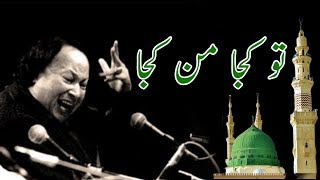 Tu kuja Man Kuja Ustad Nusrat Fateh Ali khan Qwalli [upl. by Orms]