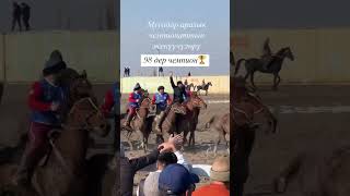 Муундар аралык чемпионаттын жеңүүчүлөрү 1998 дер 🥇🏇🇰🇬 [upl. by Kacey]