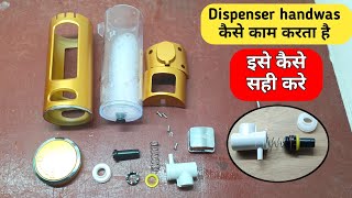 Wall mounted soap dispenser repair  how to repair hand wash liquid soap dispenser [upl. by Emlynn128]