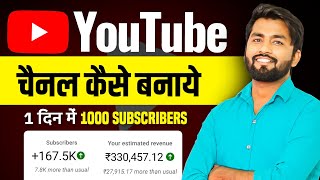 Youtube Channel Kaise Banaye  youtube channel kaise banaen  How To Create A Youtube Channel 2024 [upl. by Just626]