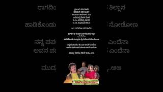 Dhir Dhir Tillana kannada Lyrical song from the movie Mangalyam Tantunaanena [upl. by Colwell306]