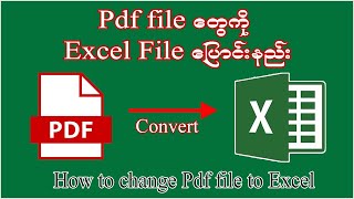 Pdf file to Excel File ‌ပြောင်းနည်း [upl. by Anaerol]