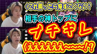 シャドバ切り抜き 懐かしのSTR環境で相手の強すぎるトップに敗北し、ぶちぎれるリグゼ [upl. by Mcloughlin]