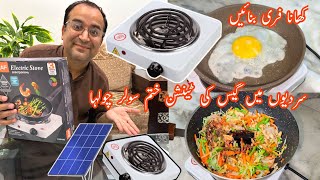 RAF Electric Hot Plate  Electric Stove  Hot Plate  Infrared Cooker  How to use  Solar Stove [upl. by Terr803]