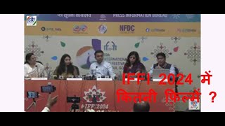 Curtain Raiser Press conference on 55th IFFI Goa [upl. by Ariella]