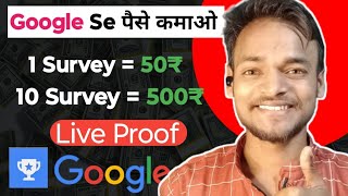 Google Opinion Rewards Se Paise Kaise Kamaye  Google se paise kaise kamaye  Nikhil Tiwari [upl. by Mali]