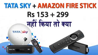 Is it mandatory to recharge Tata Sky  Amazon Fire Stick  Tata Sky Binge Connection [upl. by Eikcuhc]