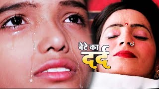 VIDEO  बेटे का दर्द  Sushant Singh  SAD SONG  Bete Ka Darad  Hindi Sad Song WaveMusicIndia [upl. by Anwahsad]