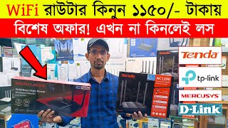 ১১৫০ টাকায় 5G Wifi 🔥 রাউটার  Router Price In Bangladesh 2024  Wifi Router Price In Bangladesh 2024 [upl. by Nedyaj]