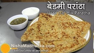 Urad Dal Paratha  Bedmi Paratha Recipe [upl. by Anirac816]