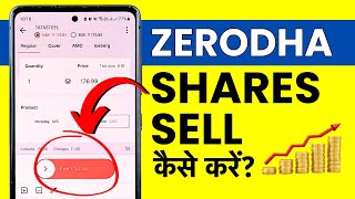 Zerodha Me Share Kaise Sell Kare How To Sell Shares In Zerodha [upl. by Sitruk367]