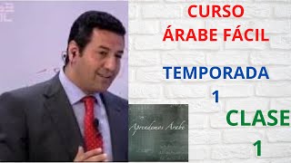 ¿TE GUSTARÍA APRENDER LA LENGUA ÁRABE DESDE CERO VE ESTE VIDEO Árabe Fácil TEMPORADA 1 Clase 1 [upl. by Euv255]