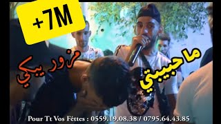 مزور يبكي بسبب اغنية الام💯 على المباشر مع العازف فارس أش دي cheb adoula 🔴 Mezouar 🎙♩ [upl. by Laemaj258]