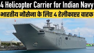 4 Helicopter Carrier for Indian Navy [upl. by Silvana]