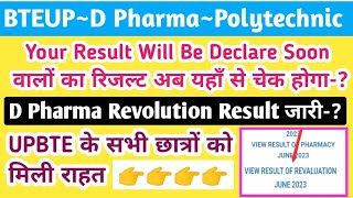 UPBTE ReCheck Result New Update Your Result Will Be Declare Soon Problem SalveD Pharma Result [upl. by Forrester]