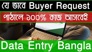 How To Send Smart Buyer Request  Fiverr buyer request bangla  Data entry buyer request [upl. by Camilia466]