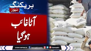 Breaking News Pakistan flour mills go on strike  Risk of flour crisis increases  Samaa TV [upl. by Ninnette]