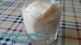 Кисель молочный густой [upl. by Nylavad]