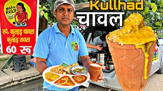 free कुल्हड़ मैं chawal in Faridabad। मां की Rasoi। Faridabad street Food india [upl. by Purdum99]