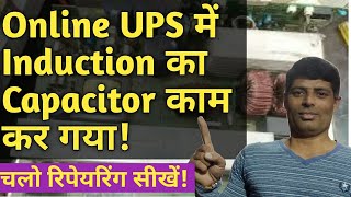 3KVA Online ups repair Hindi [upl. by Orrocos943]