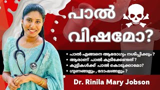 പാൽ വിഷമോ  The Truth About Milk Benefits complications  and Its Effects on Your Body [upl. by Ammon]