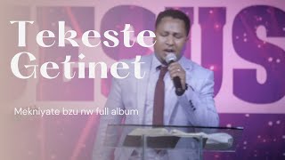 Tekeste Getnet ዘማሪ ፓር ተከስተ ጌትነት [upl. by Millman]