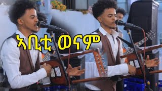 NEW ERITREAN GAYLA ABEL ABI NEW ERITRYAN MUSIC 2024 [upl. by Sinaj]