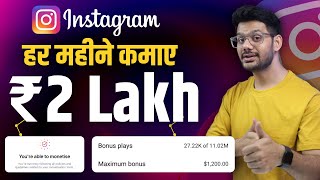 Instagram Se Paise Kaise Kamaye 2025  Reels se paise kaise kamaye  How to Earn Money Online 2025 [upl. by Maryly]