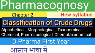 Pharmacognosy Chapter 2 D Pharma first year  Classification of Crude Drugs Chapter2Pharmacognosy [upl. by Cumings]