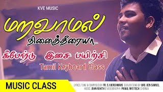 Maravamal Nenaitheeriya  Tamil Christian Song Keyboard Notes  Kve Music Sheet Music [upl. by Rockefeller887]