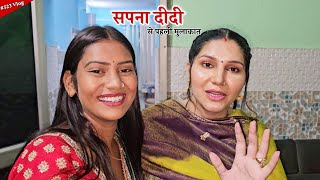 Sapna Chaudhary didi ki party me pahli mulkat  Shivani kumari [upl. by Riha624]