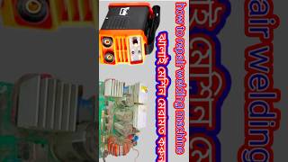 How to repair welding machine [upl. by Cutlor]