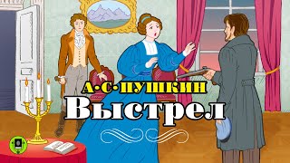 АС ПУШКИН «ВЫСТРЕЛ» Аудиокнига для детей Читает Алексей Золотницкий [upl. by Ardnassela289]