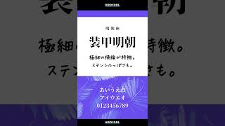 【商用無料】日本語フォント6選 shorts [upl. by Yenffit]